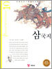 삼국지