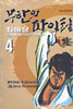 무한의 파이터 4