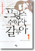 프랑스 수학자 갈루아 1