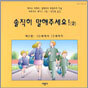 솔직히 말해주세요! 2