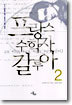프랑스 수학자 갈루아 2