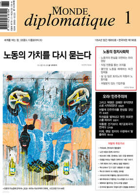 르몽드디플로마티크 (월간) : 1월 [2025]