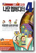 나모 웹에디터 4