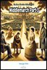 Middlemarch Part 3