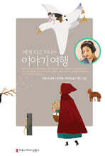 [USB] 베개 타고 떠나는 이야기 여행