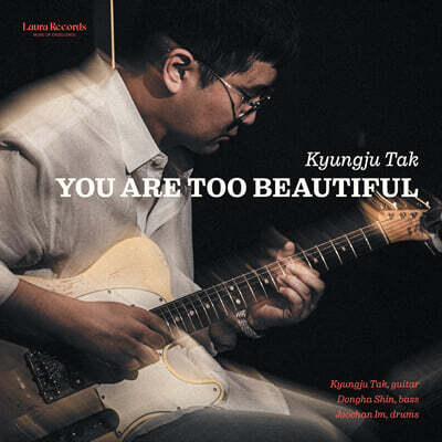 탁경주 - You Are Too Beautiful