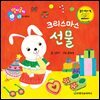 크리스마스 선물
