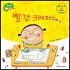 빨간 크레파스