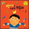 병아리는 내가 키울래