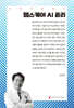 헬스케어 AI 윤리