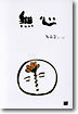 무심 無心