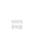 하얀 밤 슬픈 이야기