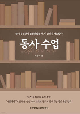 동사 수업