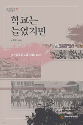 학교는 늘었지만