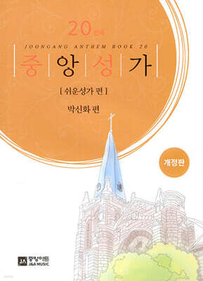 중앙성가 vol.20