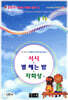 국어과 선생님이 뽑은 윤동주 하늘과 바람과 별과 시 서시 & 별 헤는 밤 & 자화상 외