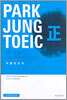 박정 정 토익 READING COMPREHENSION