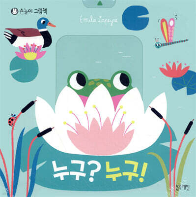 TOY 누구? 누구!