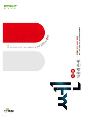 신사고 쎈 고등 확률과 통계 (2026년)