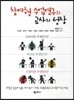 참여형 수업 연구와 교사의 성장