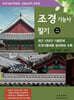 조경기능사 필기