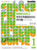 KMO BIBLE 한국수학올림피아드 바이블 프리미엄 1 정수론