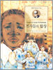 천사들의 합창