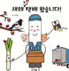 새해 복 택배왔습니다