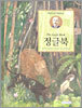 정글북