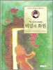 비밀의 화원