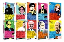 내가 꿈꾸는 사람 10권 세트