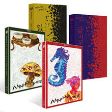 매드앤미러 시리즈 1~4권 세트