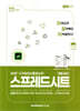 2025 이공자 DIAT 스프레드시트 한셀 2022