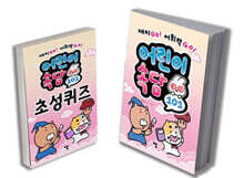 어린이 속담 101 퀴즈북 세트
