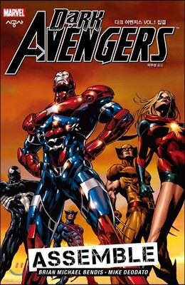 다크 어벤저스 Vol.1 집결