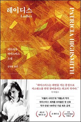 [대여] 레이디스