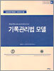 기록관리법 모델