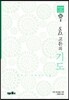 S.D.고든의 기도
