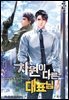 [연재] 차원이 다른 대표님