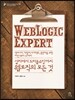 설치에서 트러블슈팅까지 웹로직의 모든 것 WebLogic Expert