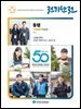 전기안전 2024년 11+12월호