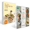 당뇨 잡는 사계절 저당 식단 & 도시락 + 당뇨와 고혈압 잡는 저탄수 균형식 다이어트 세트