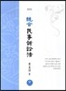 통합 민사소송법