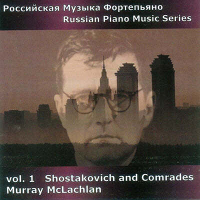 Murray McLachlan 쇼스타코비치: 소나타 전곡 / 카발례프스키: 소나타 3번 외 (Shostakovich: Complete Sonatas / Kabalewsky: PIano Sonata No.3) 