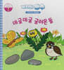 녹지마!빙수 02 돌 : 데굴데굴 굴러온 돌