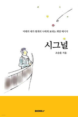 시그널