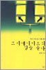 크리에이티브의 길을 묻다