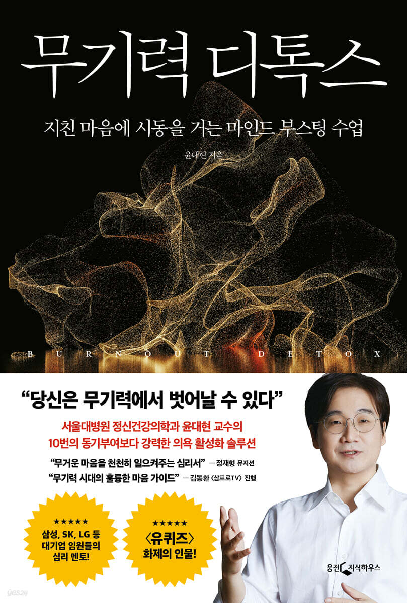[대여] 무기력 디톡스