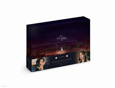 지금 거신 전화는 [프리미엄판]