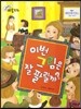 크레파스 미술동화 07 이번 그림은 잘 팔릴까?